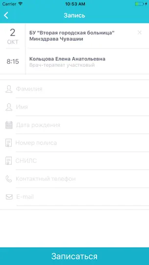 Скриншот K вpaчy на iPhone 4