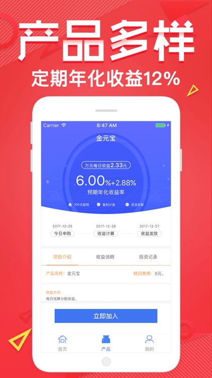 利利金服理财--新手专享12%理财收益 screenshot-3