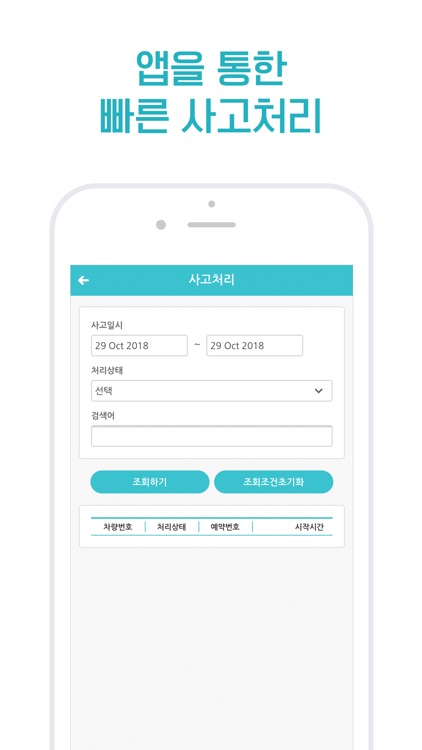 Peoplecar Master screenshot-3