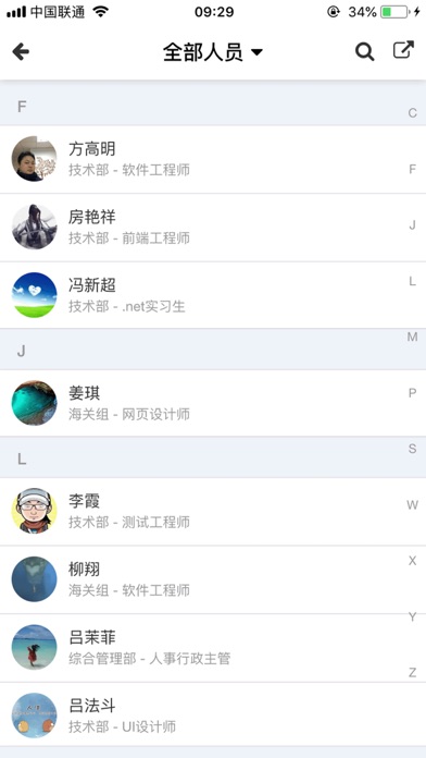 伙伴协同 screenshot 3