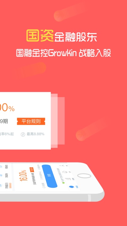 云端理财(旗舰版)-金融投资手机理财