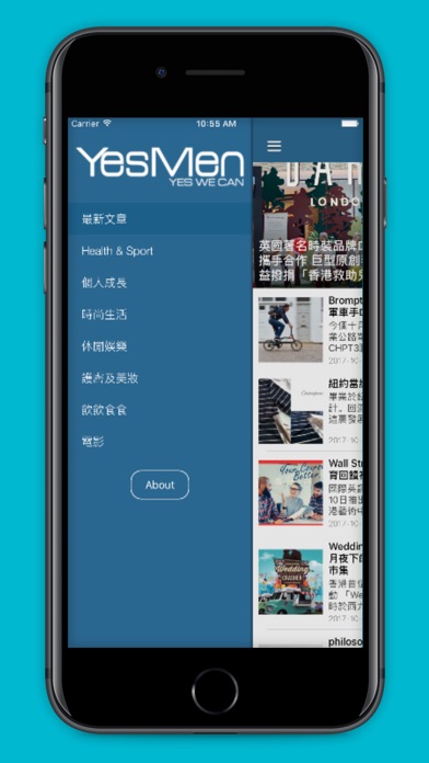Yesmen 網上雜誌-手機版 screenshot 3