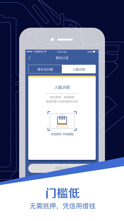 急用钱-快速借钱小额贷款app screenshot-3