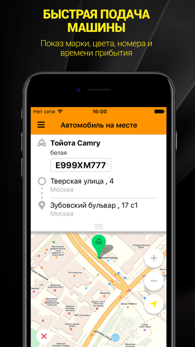 Старое Такси Москва и область screenshot 4