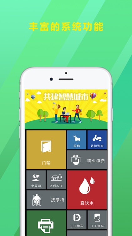 智慧小易 screenshot-3