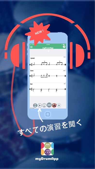 myDrumApp -ドラマー達のためのドラムアプリのおすすめ画像4