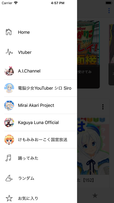 Vtubers - バーチャルYouTub... screenshot1