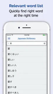 japanese dictionary + iphone screenshot 2