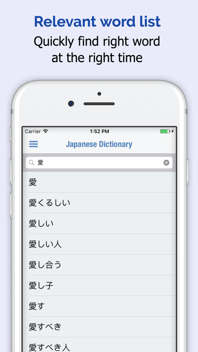 Screenshot #2 pour Japonais Dictionnaire