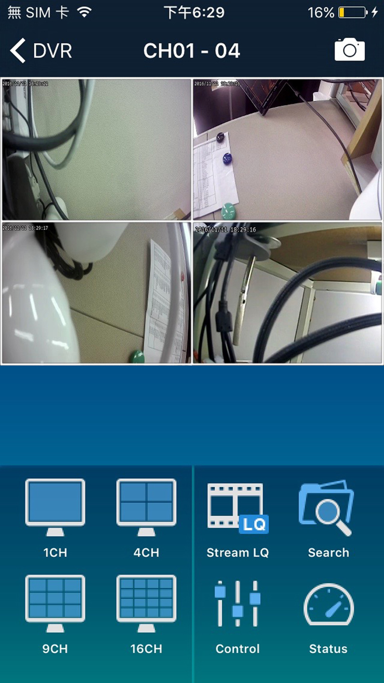 HDSmartXVR screenshot 4
