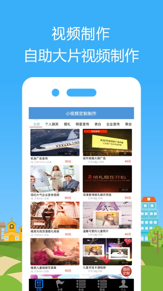 #2. 小视频神器-朋友圈小视频制作软件 (iOS) بواسطة: 治军 舒