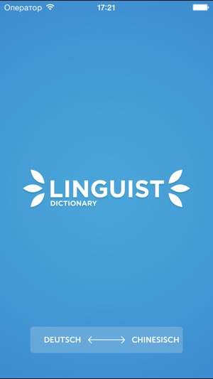 Linguist - 中文-德语商业术语词汇大全(圖1)-速報App