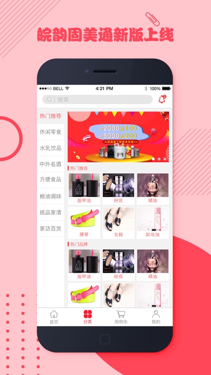 皖韵固美通 screenshot-4