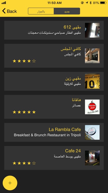 بجوارك screenshot-8
