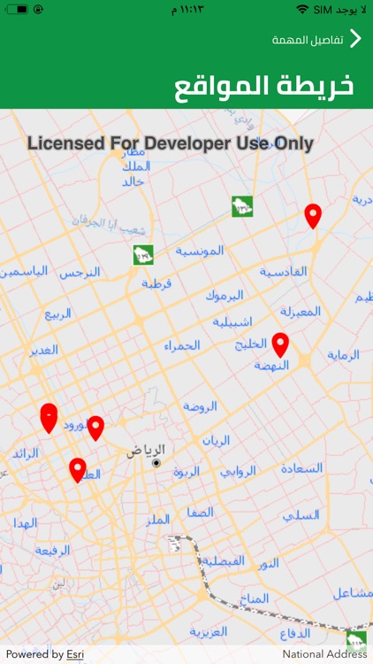 Saudipost midan screenshot-8