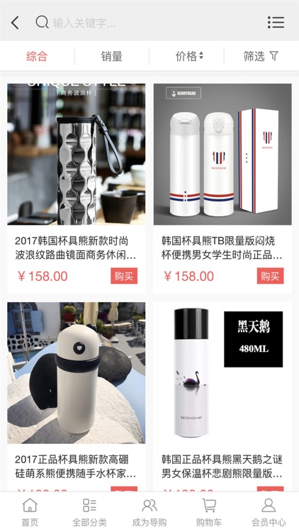 大韩百货 screenshot-3