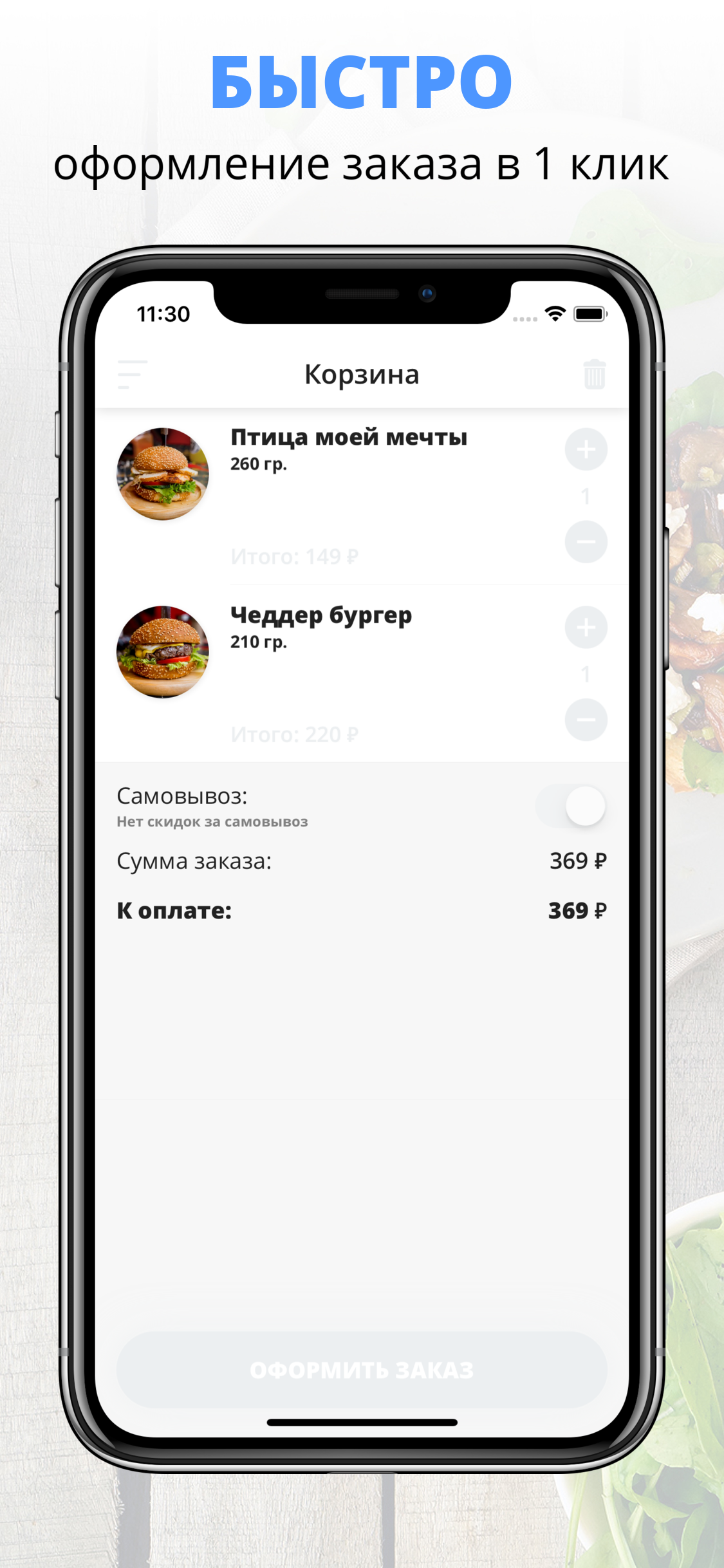 Beefy Burgers | Волгоград screenshot 3