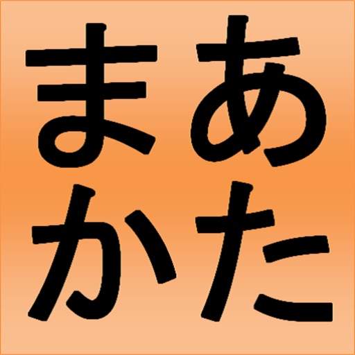 Japanese alphabet for students Icon