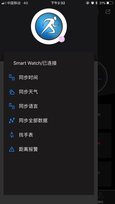 app lefun wear
