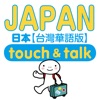 指さし会話アメリカ touch＆talk 【PV】 LITE