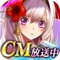テレビCM放映中!