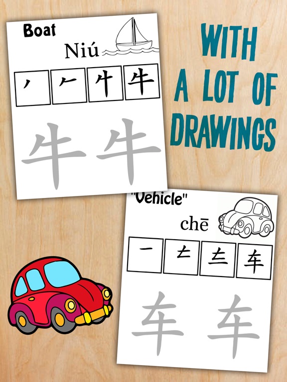 Chinese calligraphy & color iPad screenshot