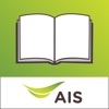 AIS Bookstore - หนังสือออนไลน์