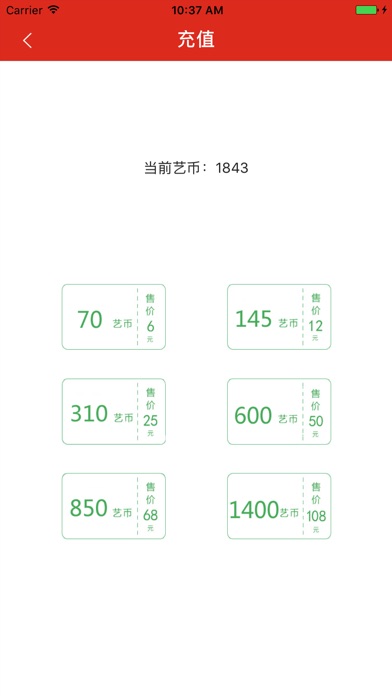 艺播 screenshot 3