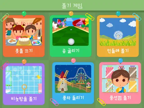 말하고 생각하는 언어놀이