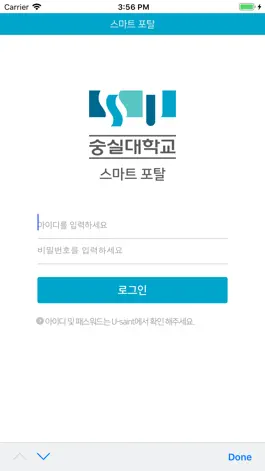 Game screenshot 숭실대 스마트포탈 mod apk