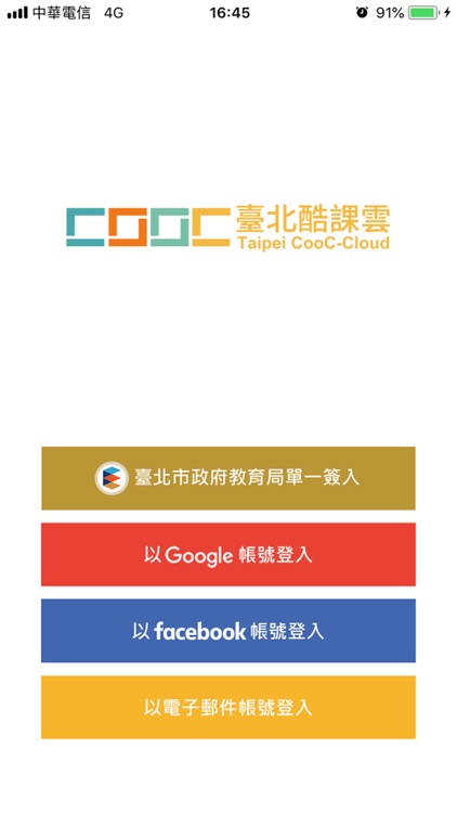 臺北酷課雲 親師布告欄