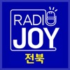 CTS라디오JOY 전북