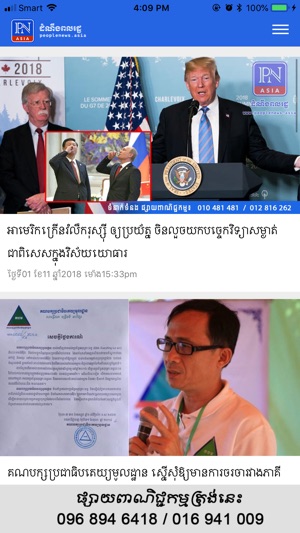 People News Asia(圖1)-速報App