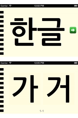 Screenshot #1 pour Korean Letters Lite