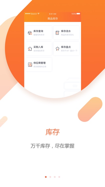卓越管家