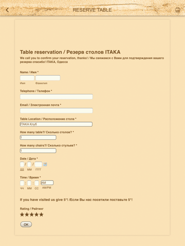ITAKA КЛУББ, ОДЕССА screenshot 4