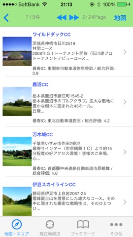 ゴルフ楽ナビのおすすめ画像2