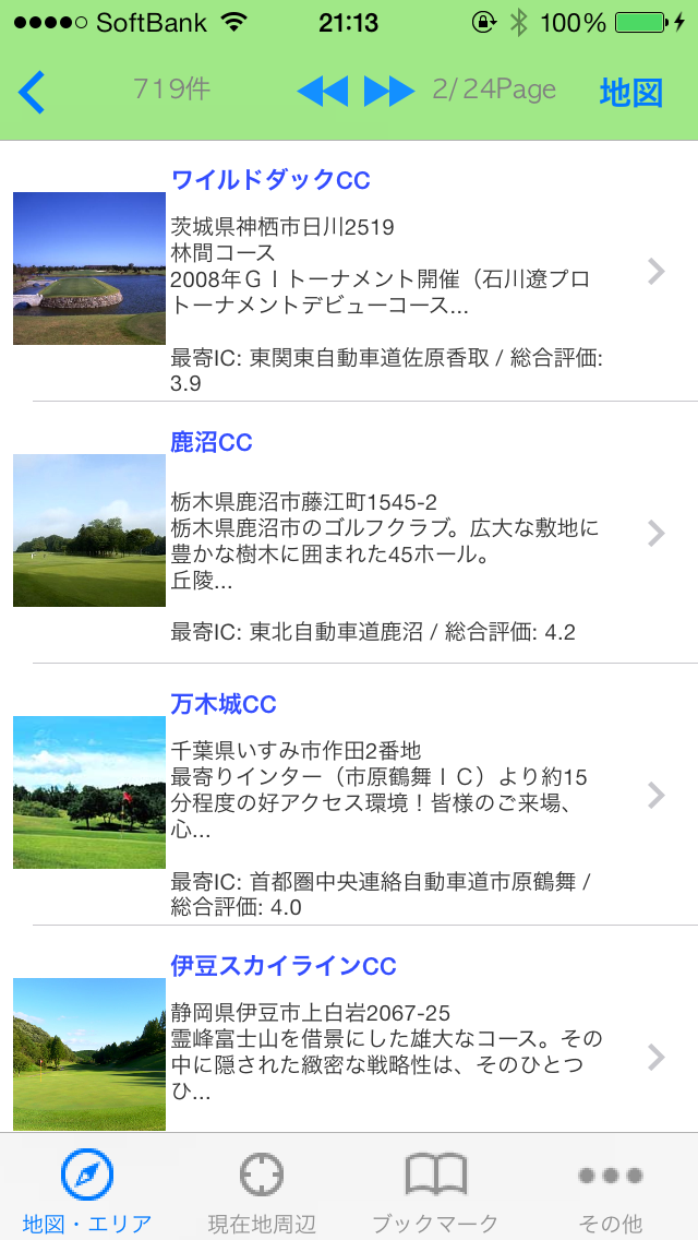 ゴルフ楽ナビのおすすめ画像2