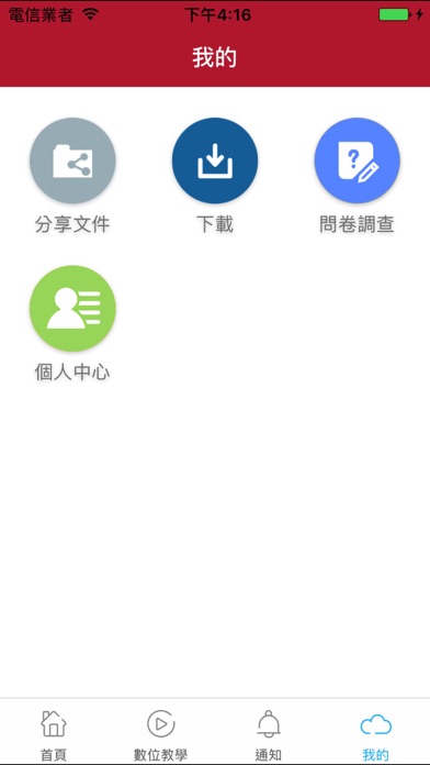 智慧關山 screenshot 3