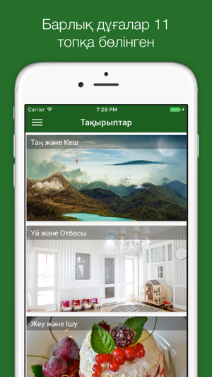 Qorgan - Мұсылман қорғаны(圖1)-速報App