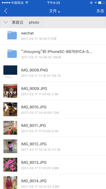 兴兴家庭云标准版