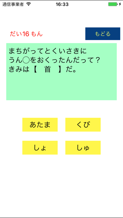Screenshot #2 pour Learn Japanese 漢字(Kanji) 2nd Grade Level