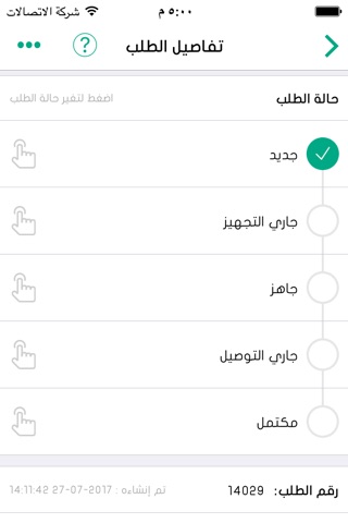 تطبيق زد للتجار screenshot 3