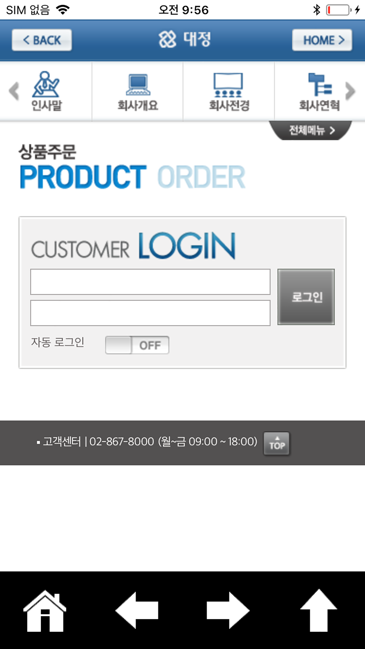 대정 상품주문