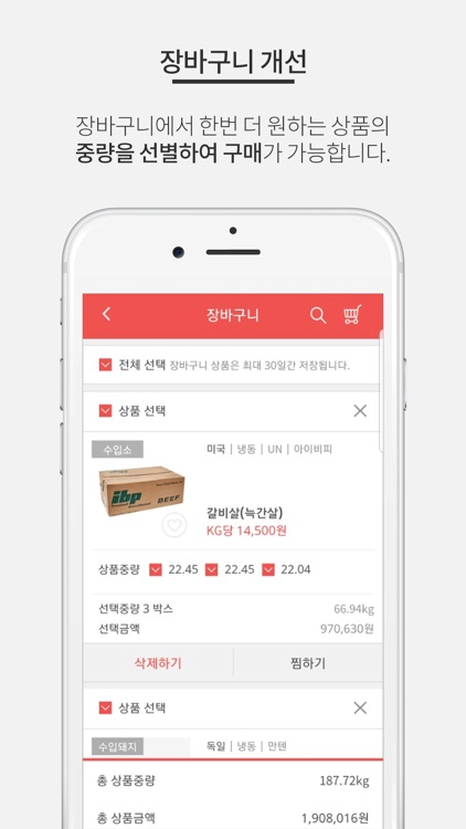 고기야닷컴 screenshot-6