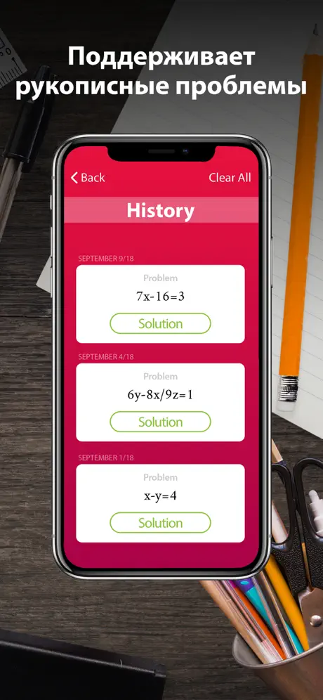 FastMath - Фото & Решать
