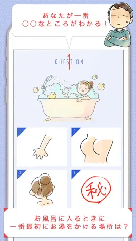 Game screenshot 心理テスト -恋愛・性格診断・深層心理テスト mod apk