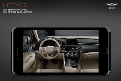 Genesis G70 AR Brochure screenshot 3