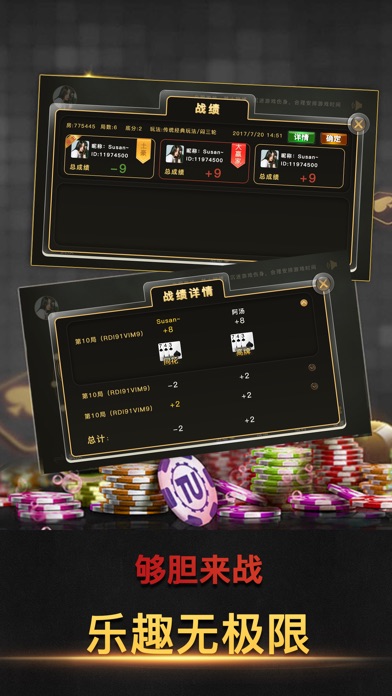 番三张 screenshot 2