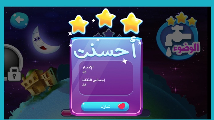 أنا أصلي iPray screenshot-7